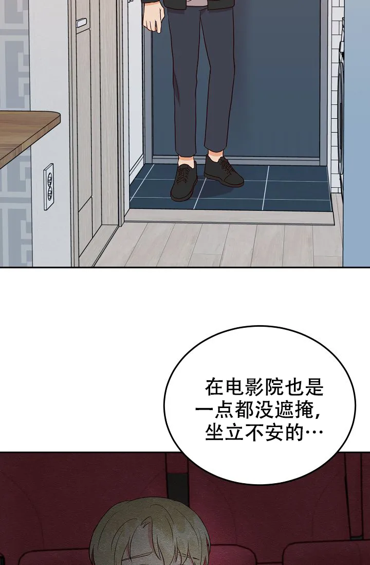 《噪音制造者》第16话 第34页
