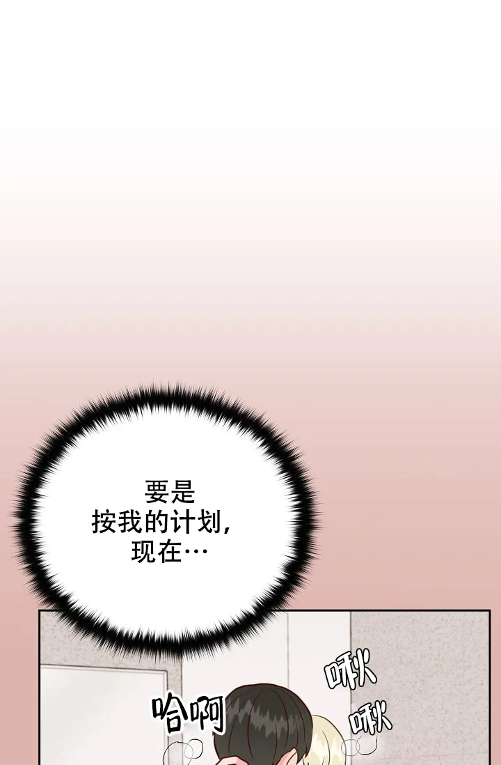 《噪音制造者》第16话 第17页