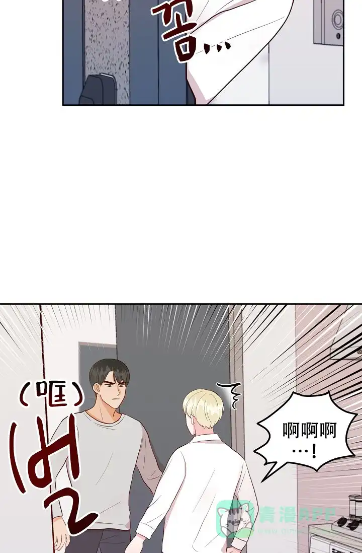 《噪音制造者》第17话 第11页