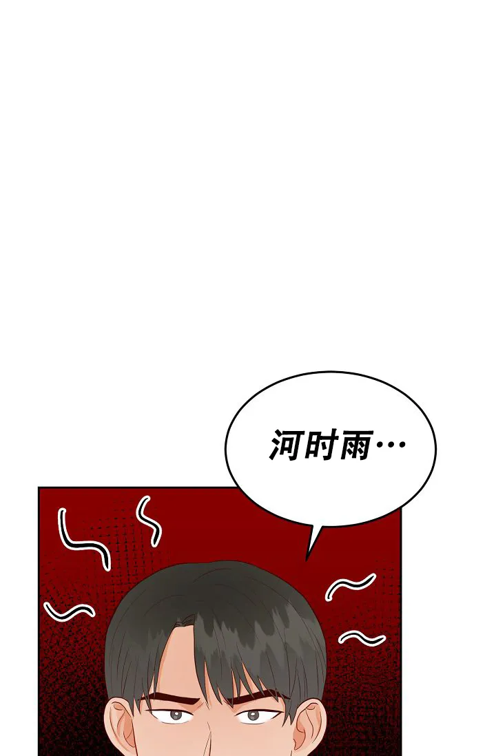 《噪音制造者》第17话 第5页