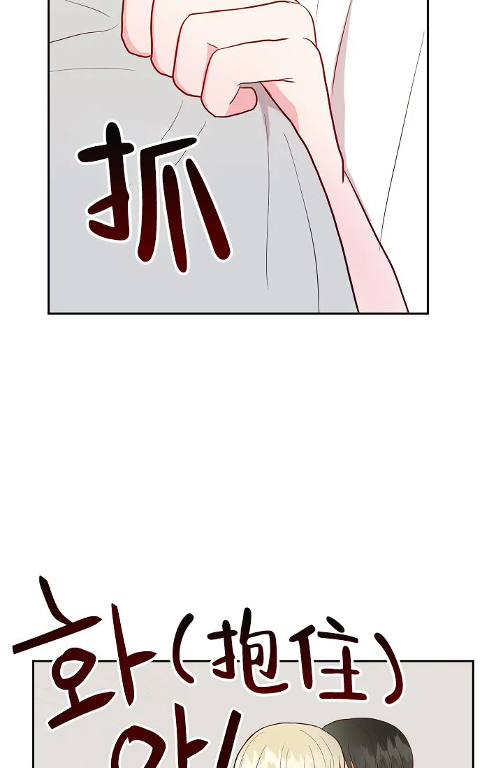 《噪音制造者》第17话 第35页