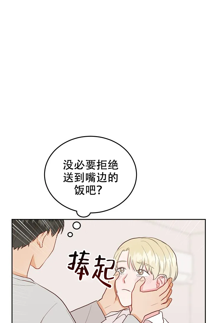 《噪音制造者》第17话 第32页