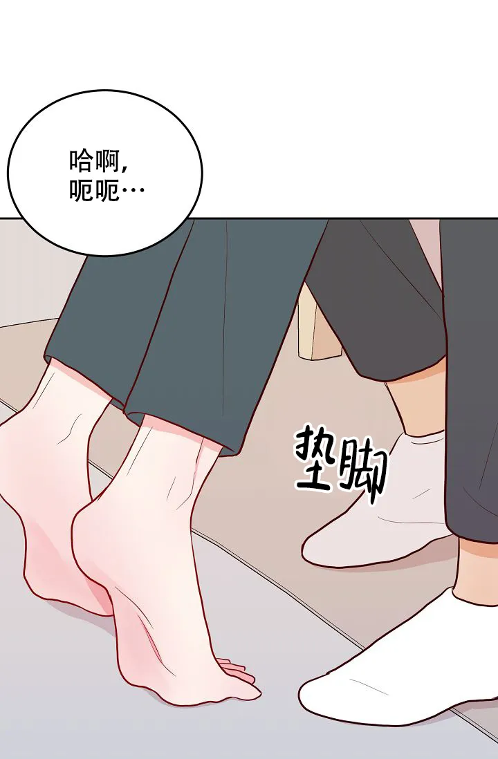 《噪音制造者》第17话 第37页