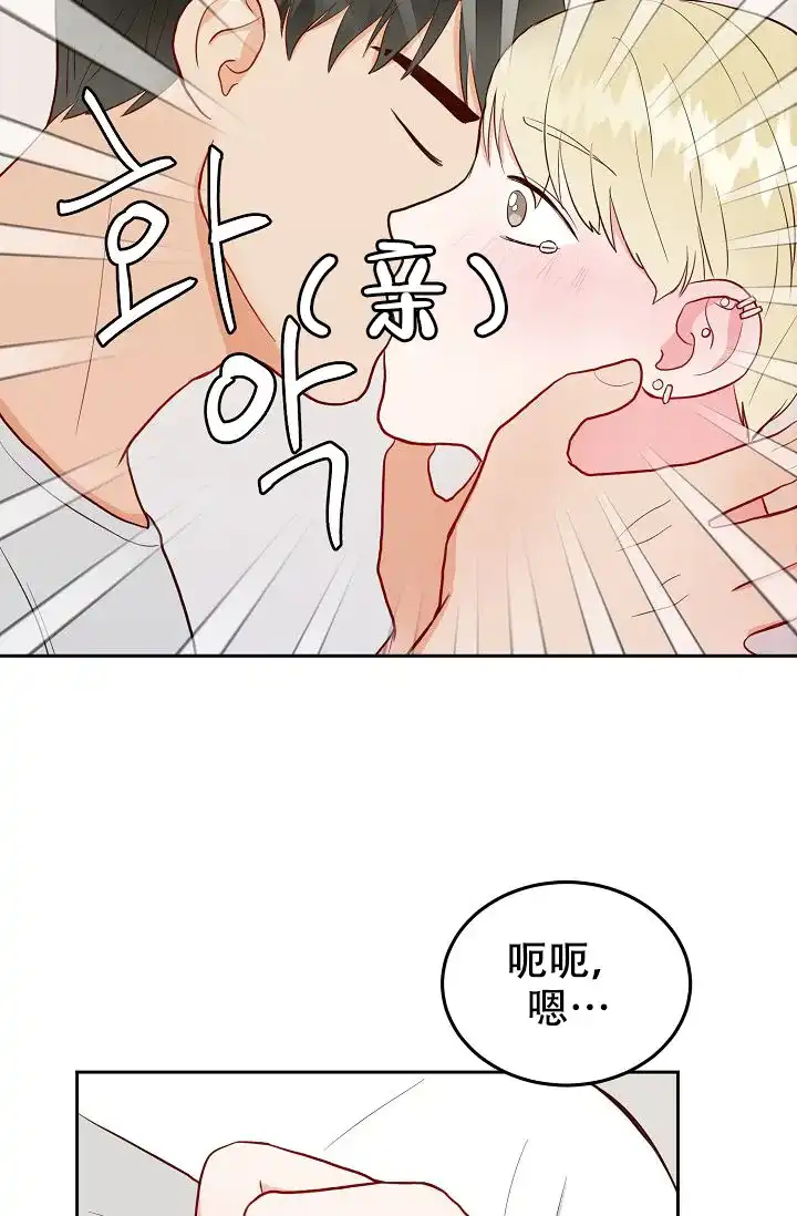 《噪音制造者》第17话 第34页