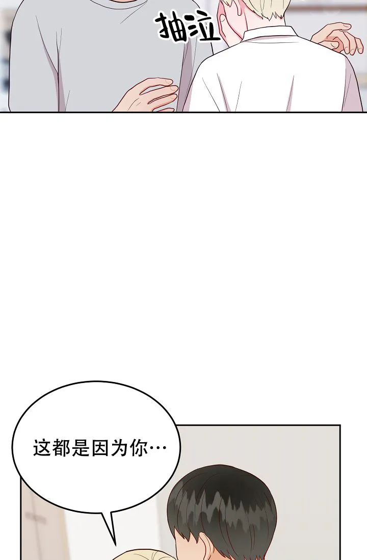 《噪音制造者》第17话 第28页