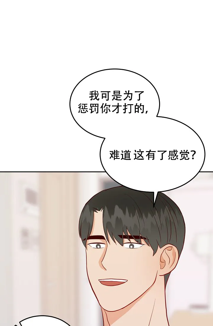 《噪音制造者》第18话 第18页