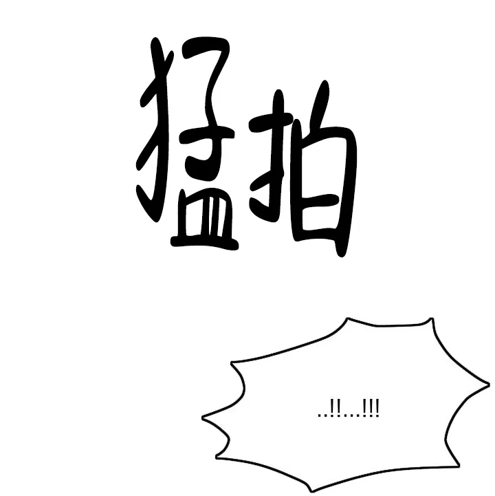 《噪音制造者》第18话 第12页