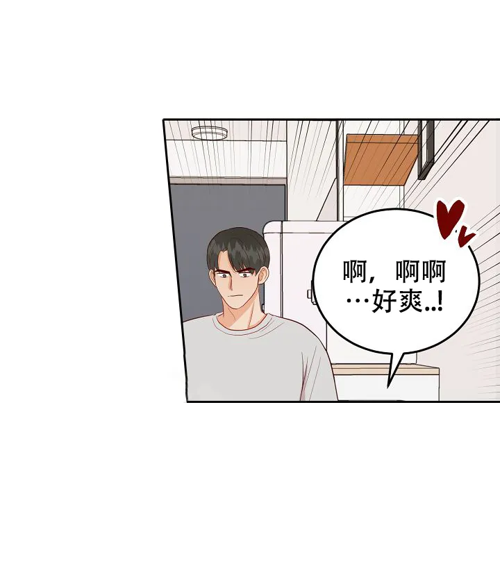 《噪音制造者》第18话 第23页