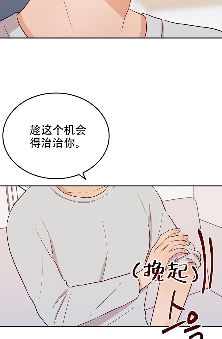《噪音制造者》第18话 第3页