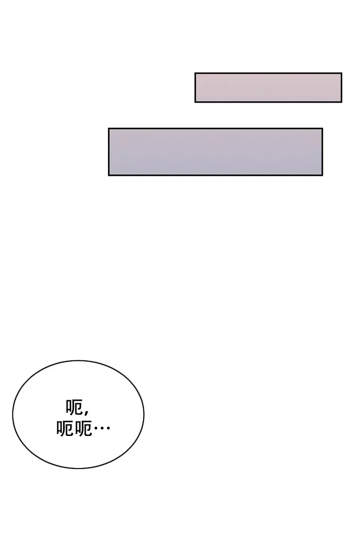 《噪音制造者》第18话 第28页