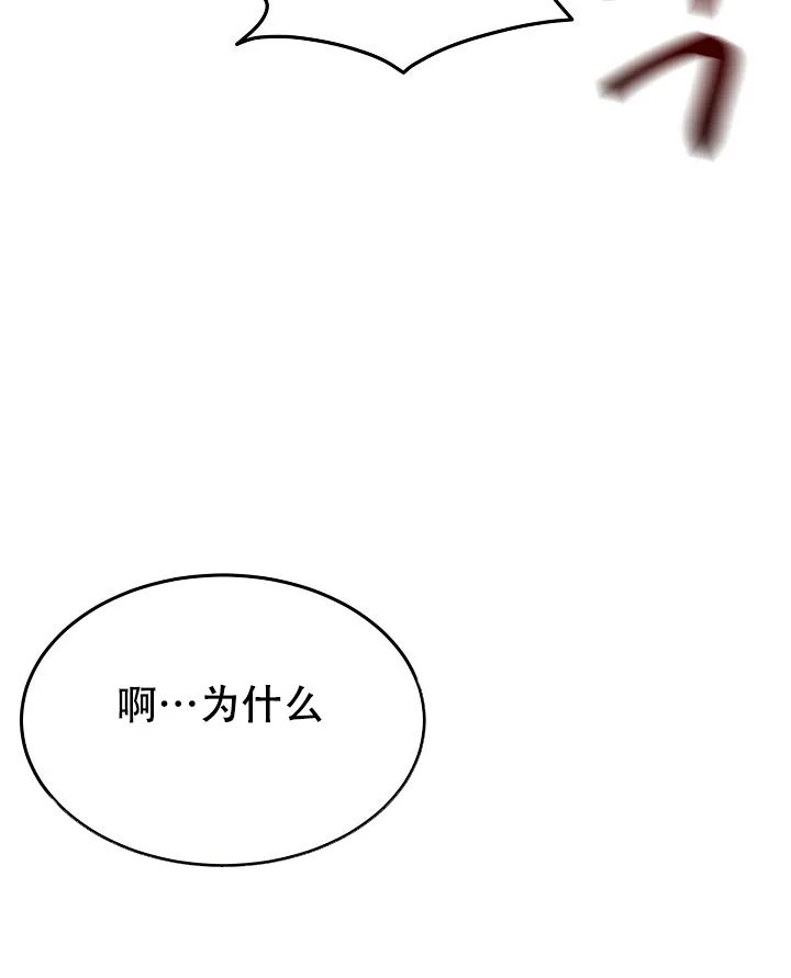 《噪音制造者》第18话 第8页