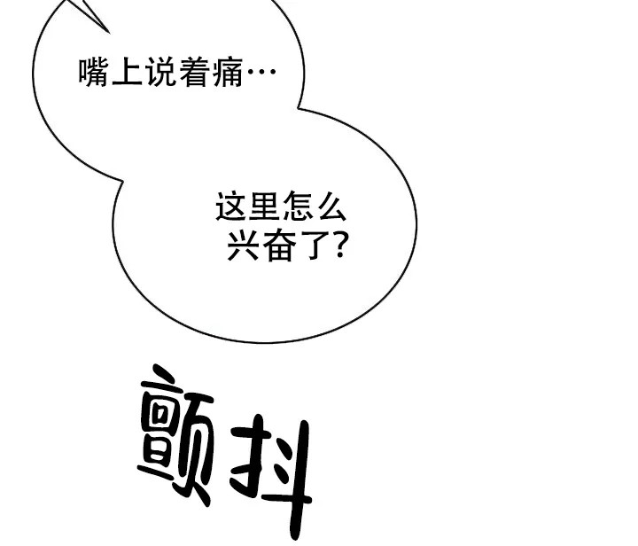《噪音制造者》第18话 第17页