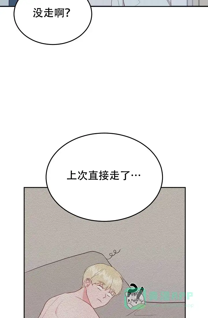 《噪音制造者》第19话 第21页