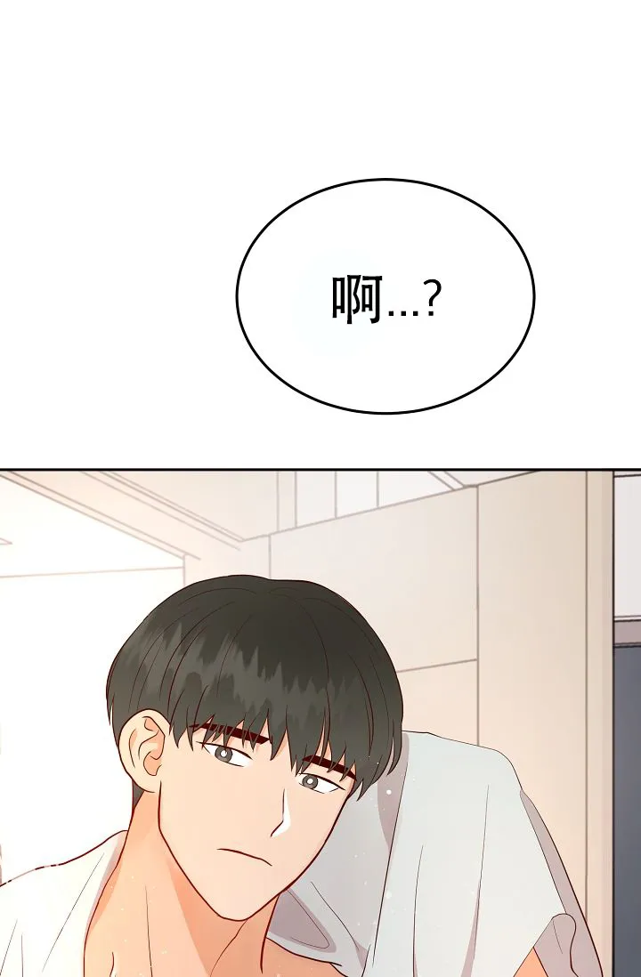 《噪音制造者》第19话 第18页