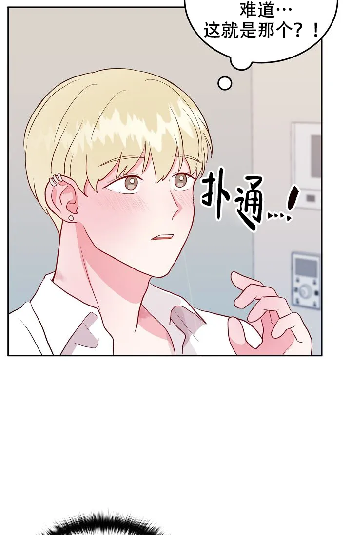 《噪音制造者》第19话 第25页