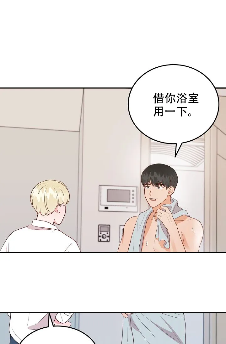 《噪音制造者》第19话 第20页