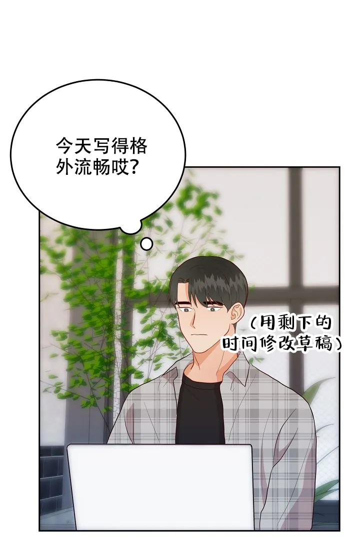 《噪音制造者》第19话 第34页