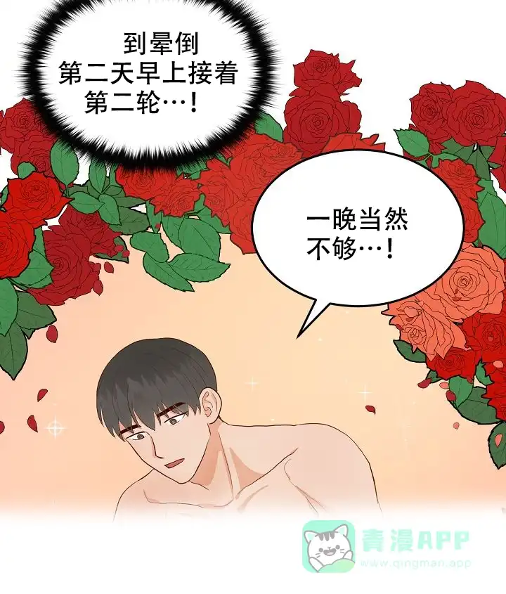 《噪音制造者》第19话 第26页