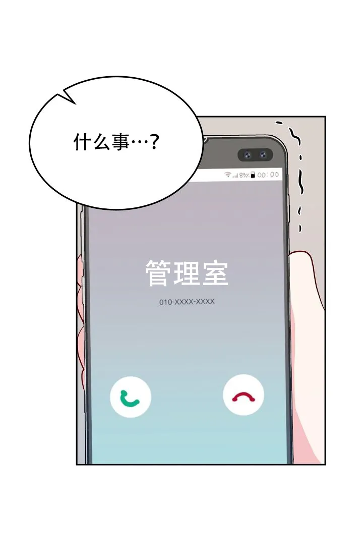 《噪音制造者》第19话 第4页