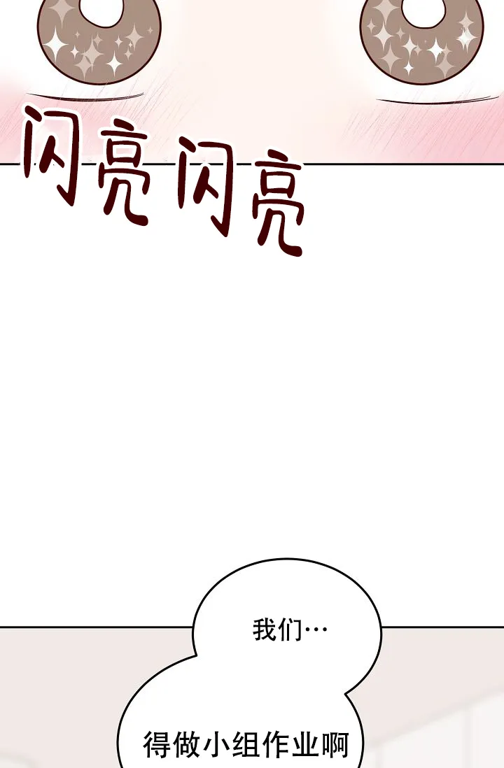 《噪音制造者》第19话 第28页