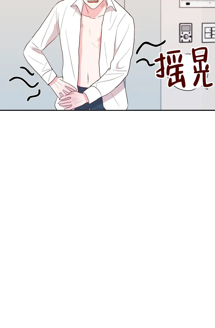 《噪音制造者》第19话 第17页