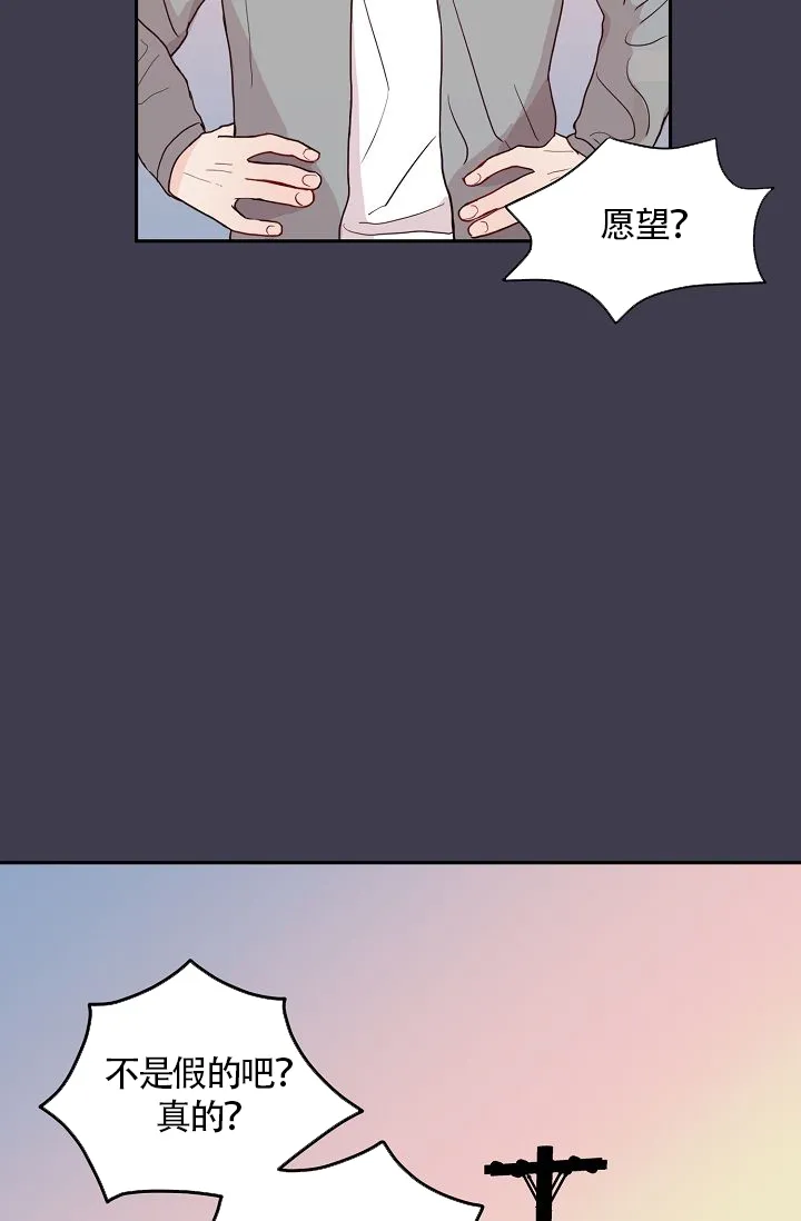 《噪音制造者》第2话 第9页