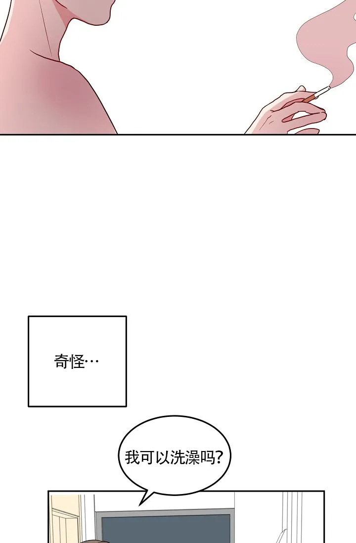 《噪音制造者》第2话 第23页