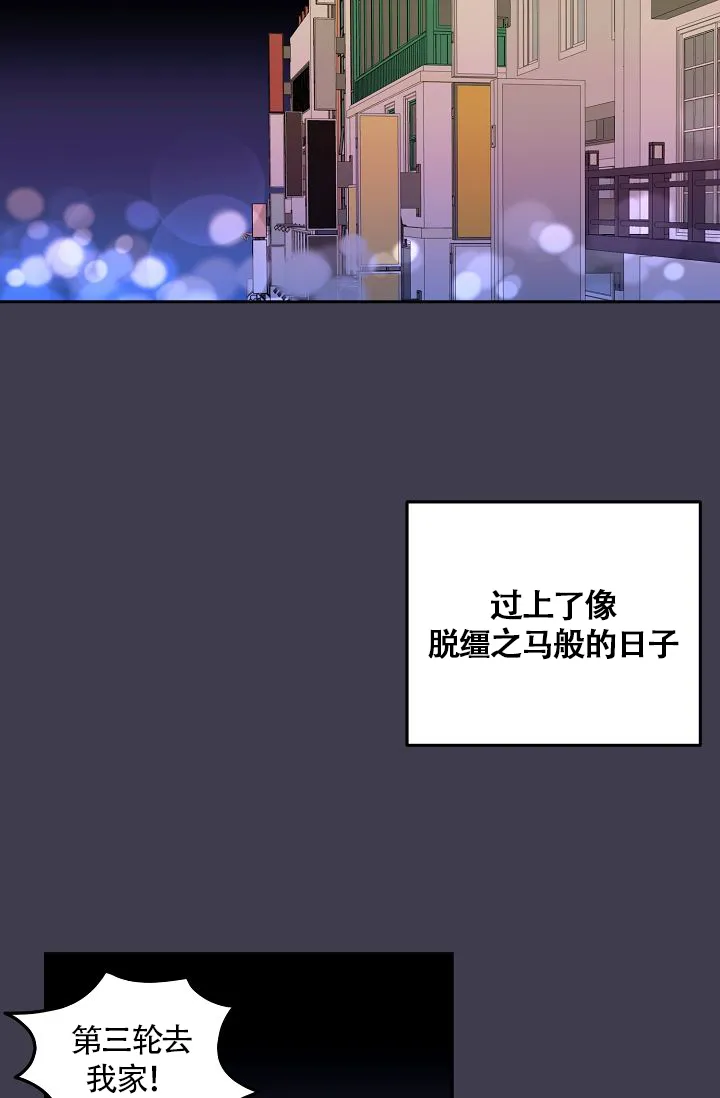 《噪音制造者》第2话 第18页