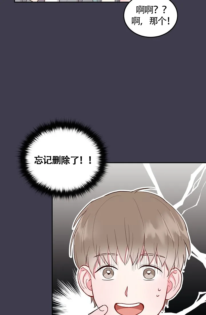 《噪音制造者》第2话 第4页