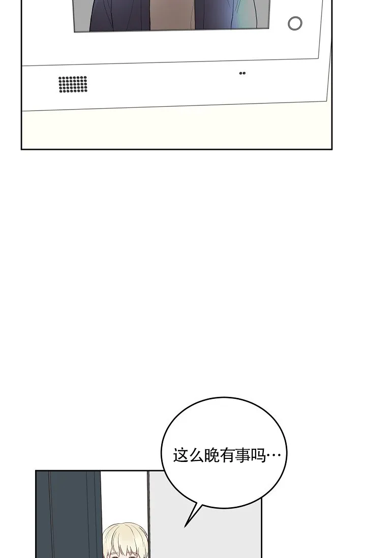 《噪音制造者》第2话 第32页