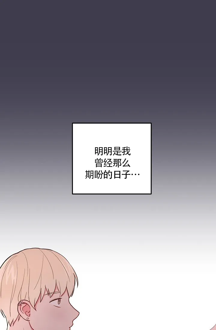 《噪音制造者》第2话 第22页