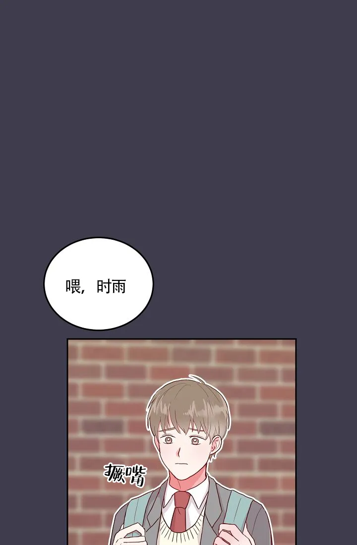 《噪音制造者》第2话 第2页