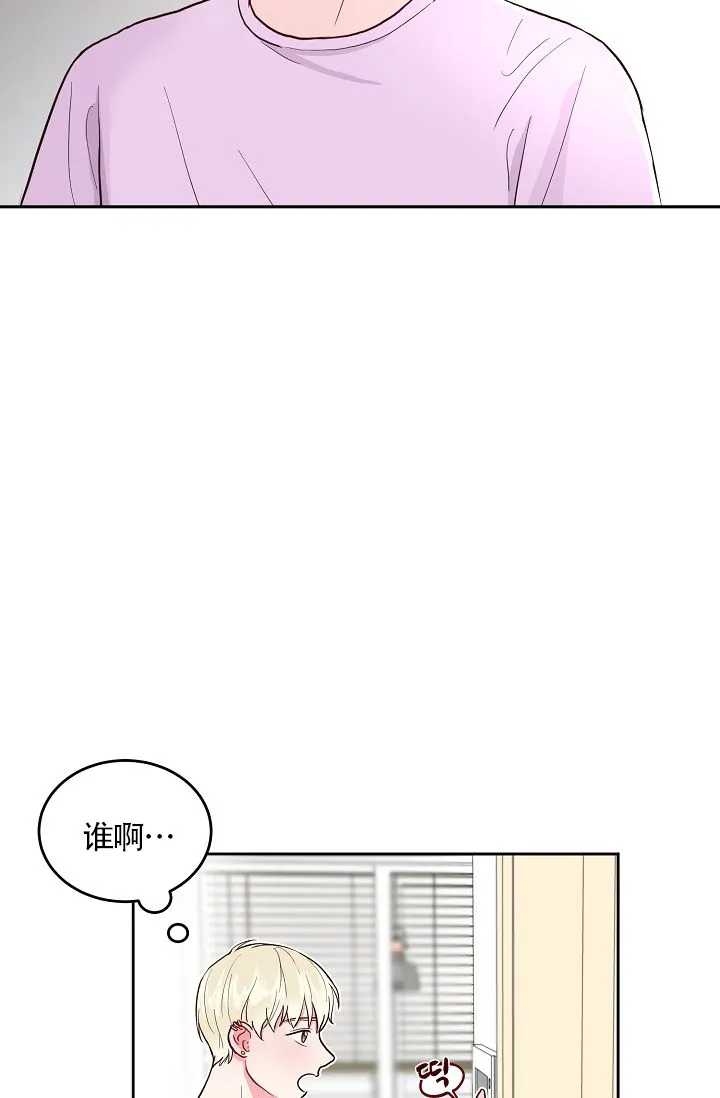 《噪音制造者》第2话 第30页