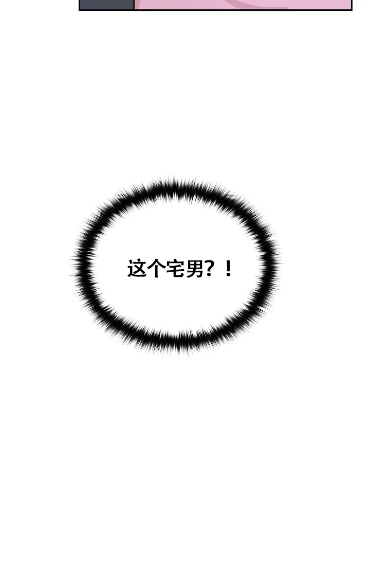 《噪音制造者》第2话 第38页