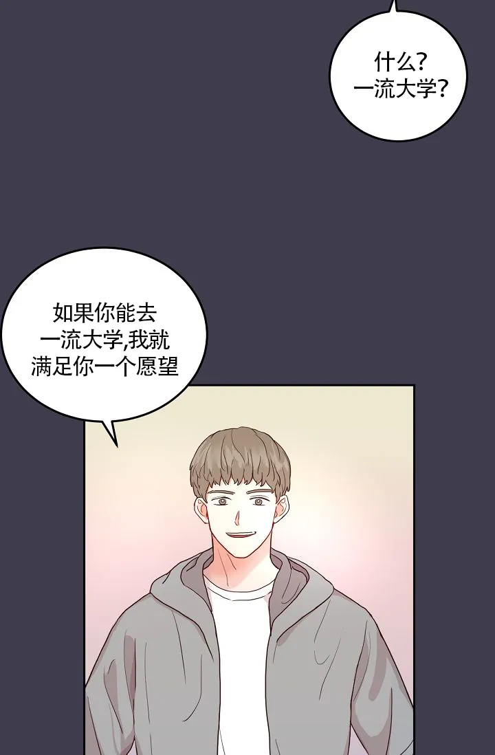 《噪音制造者》第2话 第8页