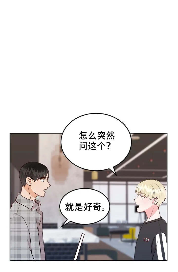 《噪音制造者》第20话 第22页