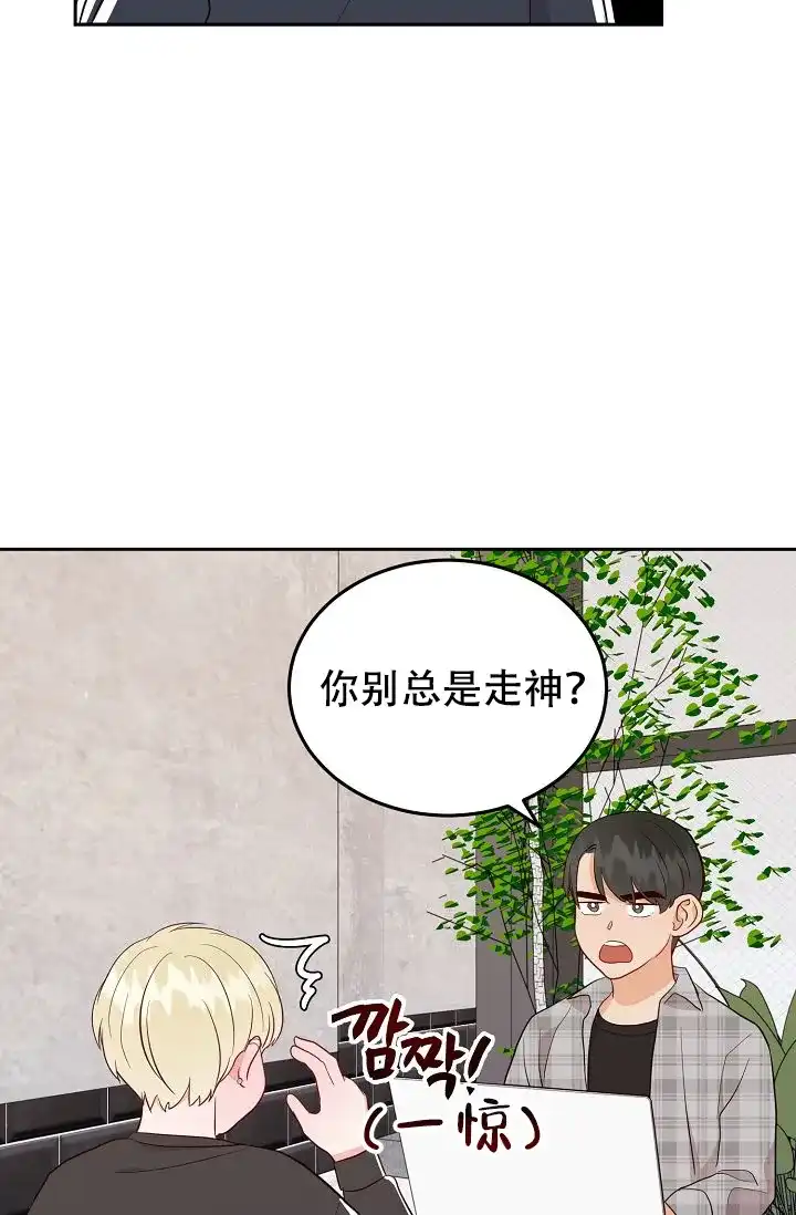 《噪音制造者》第20话 第10页