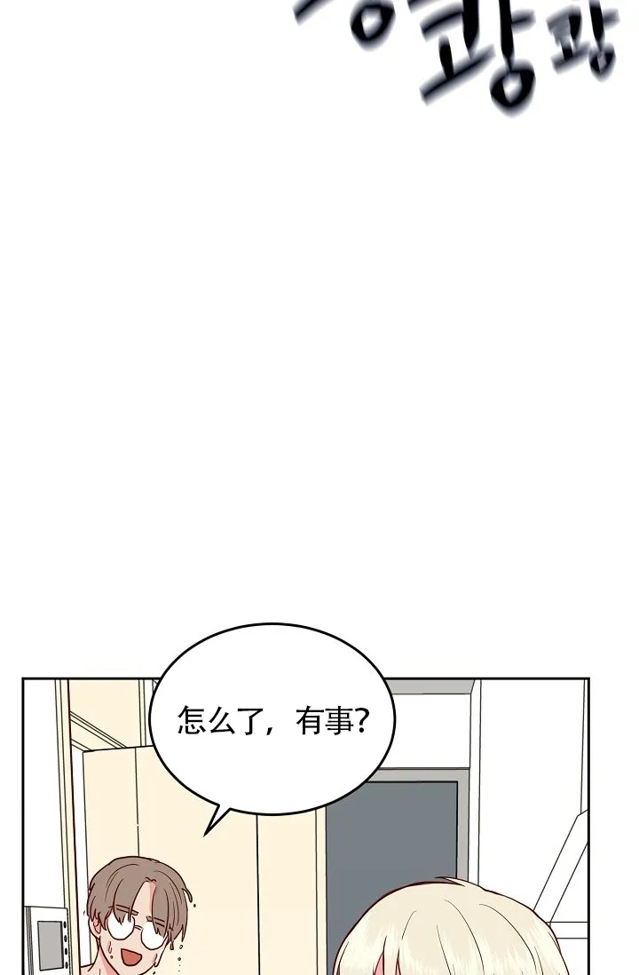 《噪音制造者》第3话 第30页