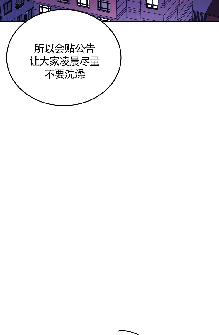 《噪音制造者》第3话 第7页
