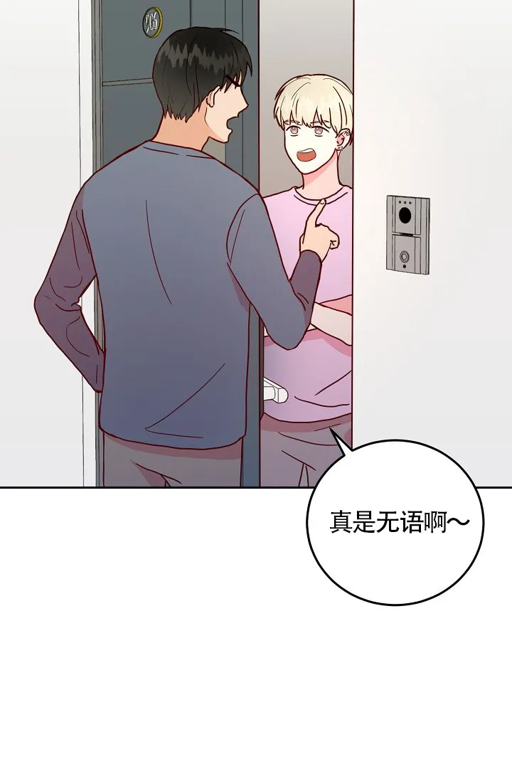 《噪音制造者》第3话 第17页