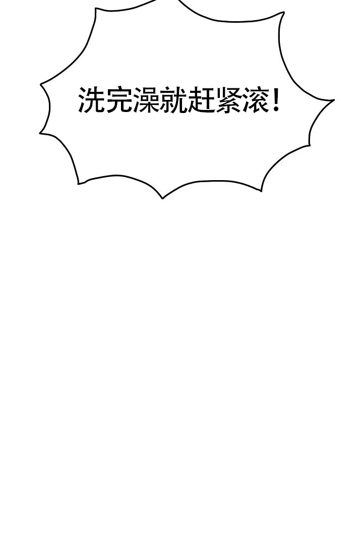 《噪音制造者》第3话 第33页