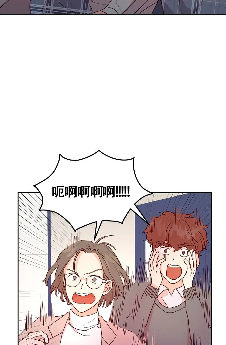 《噪音制造者》第3话 第38页