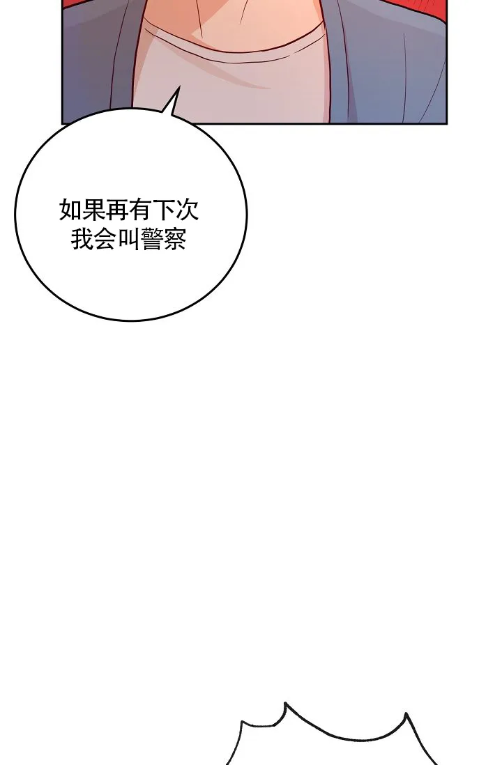 《噪音制造者》第3话 第23页