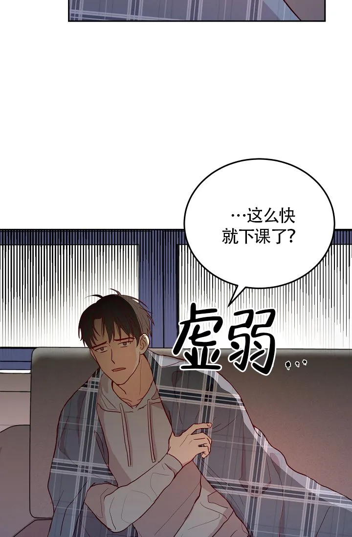 《噪音制造者》第3话 第37页