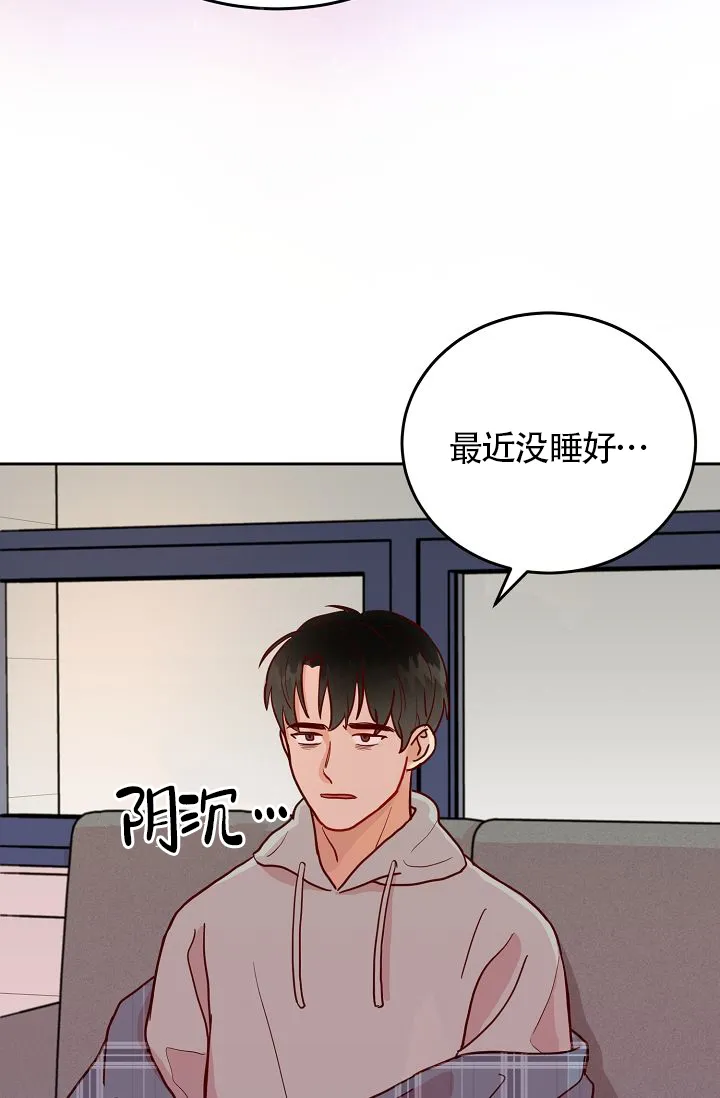 《噪音制造者》第3话 第44页