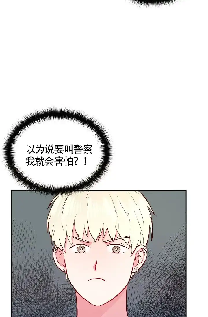 《噪音制造者》第3话 第27页