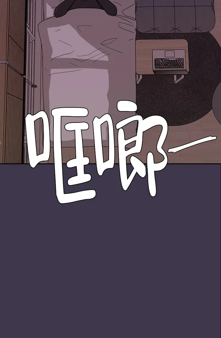 《噪音制造者》第4话 第5页