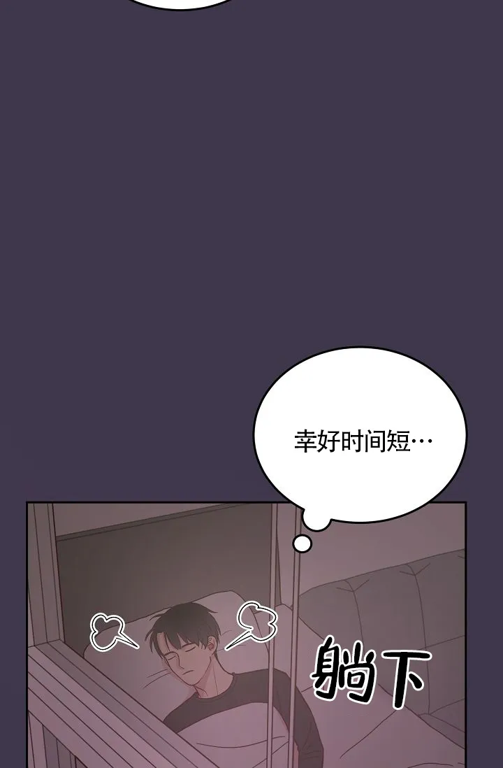 《噪音制造者》第4话 第13页