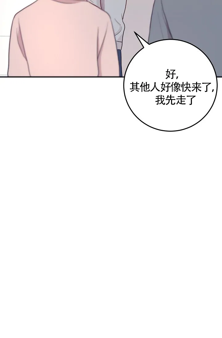 《噪音制造者》第4话 第39页