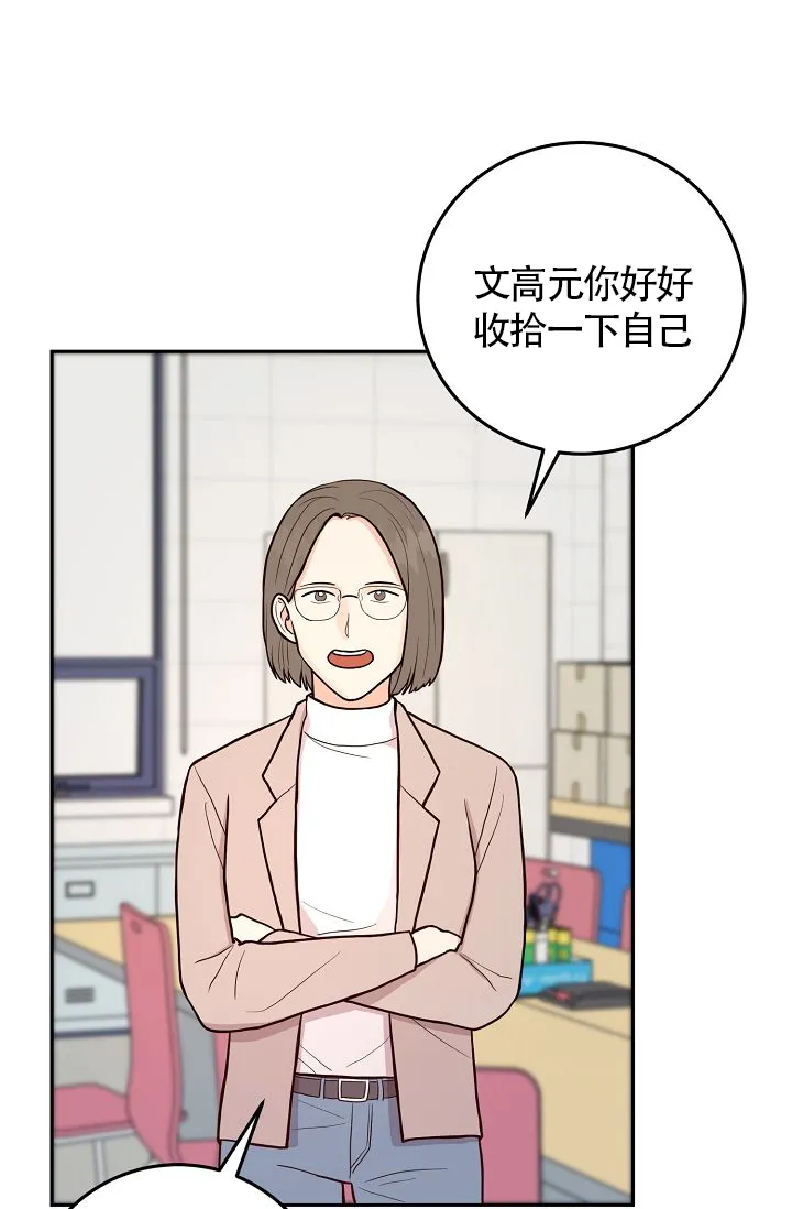 《噪音制造者》第4话 第35页